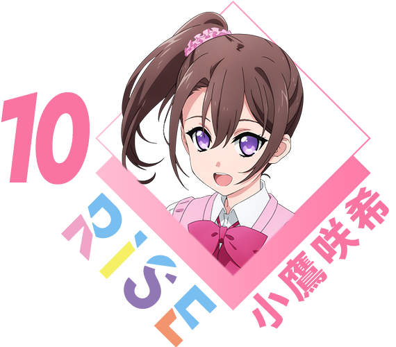 小鷹咲希
